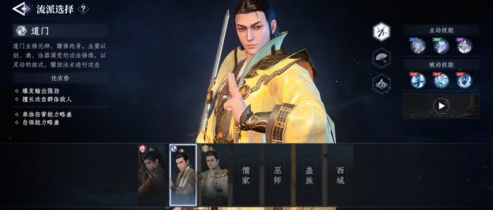 大奉打更人手游职业大全2