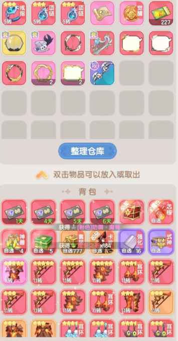 仙境传说破晓装备怎么获取2