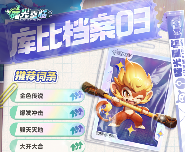 曙光重临焰羽猴怎么样5