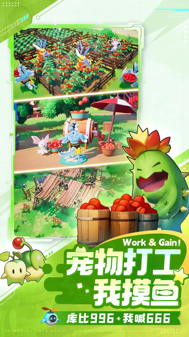 曙光重临新手攻略1