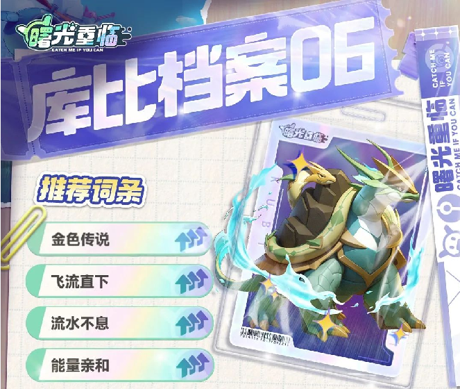 曙光重临图鉴一览3