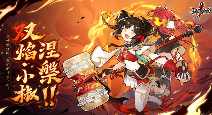 忍者必须死3双焰小椒怎么样1