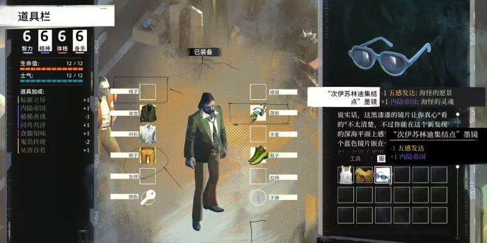 极乐迪斯科服装大全2