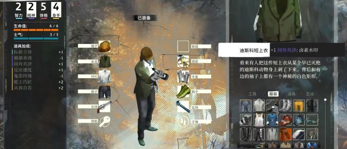 极乐迪斯科服装大全4