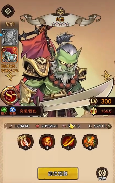 远征传说T0角色推荐1