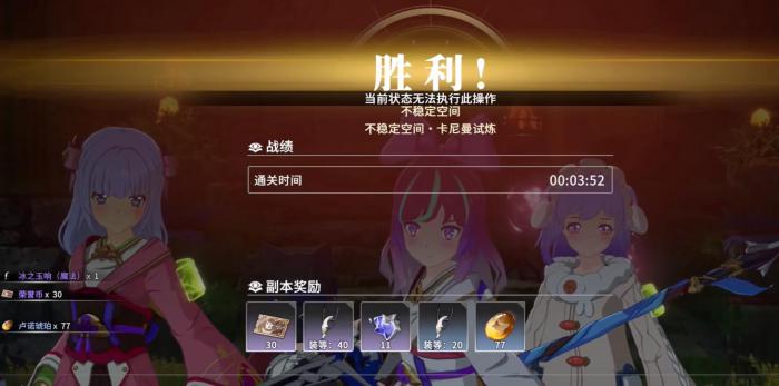 星痕共鸣挑战副本卡曼尼试炼玩法3