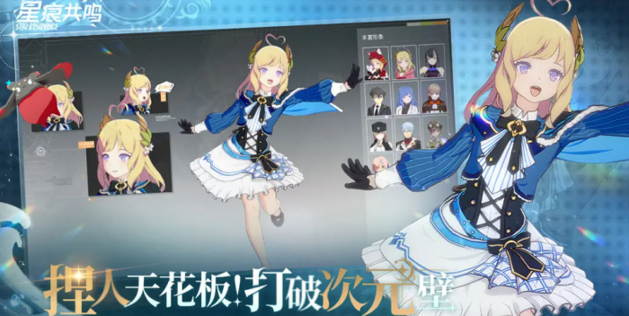 星痕共鸣支线任务怎么玩1