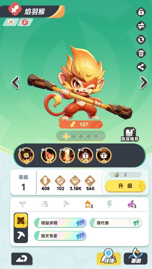 曙光重临什么橙色宠物好1