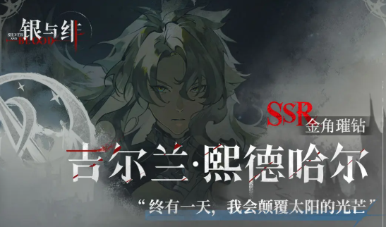 银与绯歌德兰强度分析1