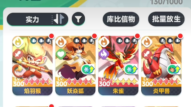 曙光重临焰羽猴好玩吗3