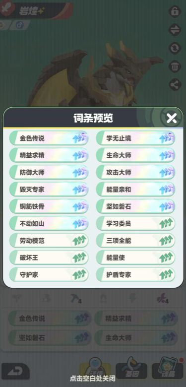 曙光重临阿泰罗角色强度如何3