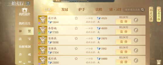 诛仙2手游银两获取方法4