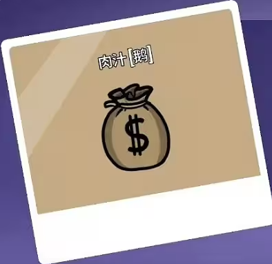 鹅鸭杀职业介绍7