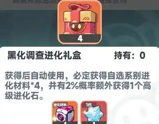 曙光重临宠物怎么进化2