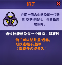 鹅鸭杀教学角色篇14