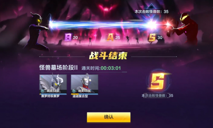 奥特曼超时空英雄怪兽墓场怎么玩7