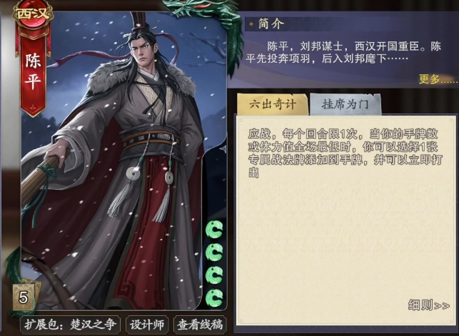 代号杀陈平怎么样1