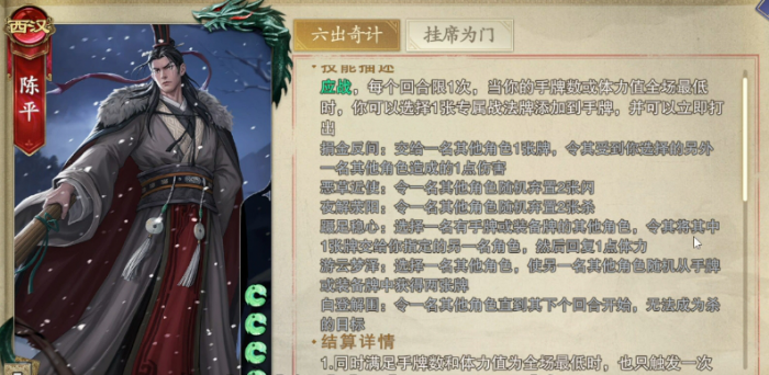 代号杀陈平怎么样3