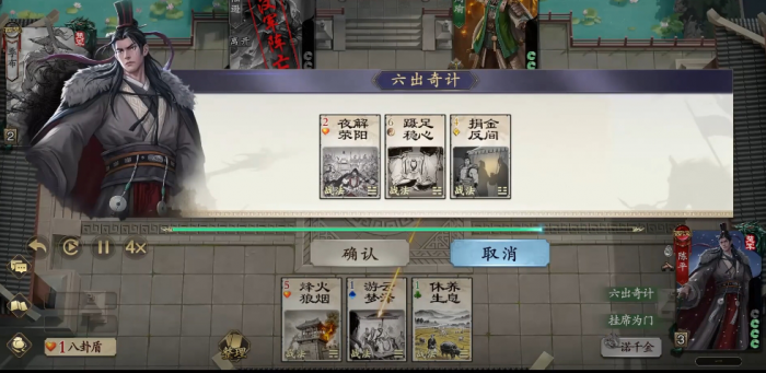 代号杀陈平怎么样6