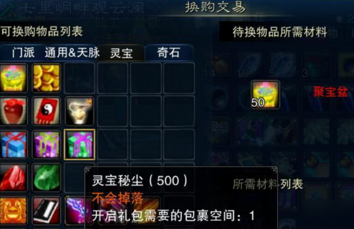 诛仙2手游炼丹技巧攻略3