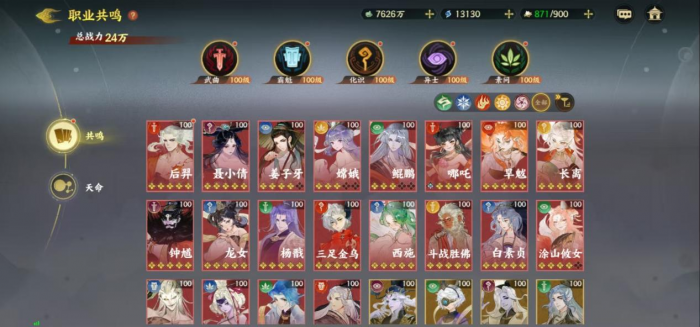 指间山海姜子牙搭配分享1