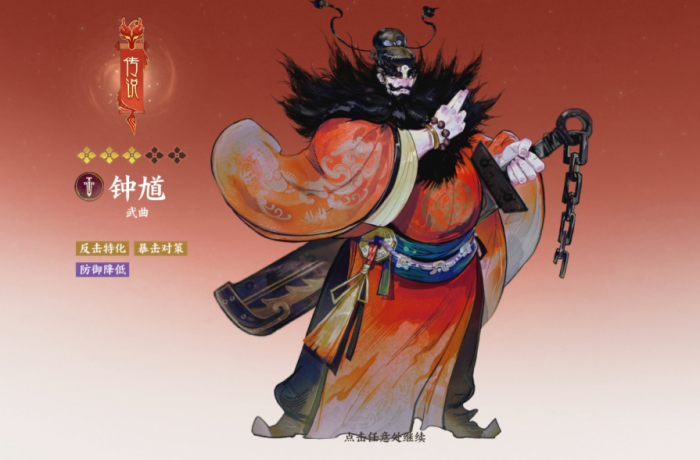 指间山海钟馗值得抽吗1