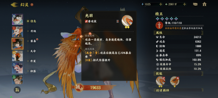 指间山海精卫怎么样2