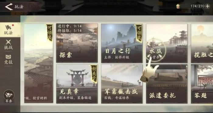 三国望神州水战系统介绍2