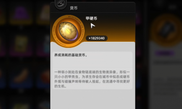 异环货币怎么获取4