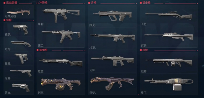 无畏契约手游近战武器有哪些1