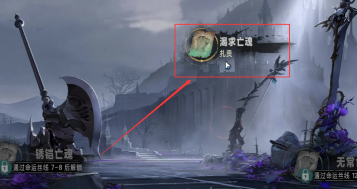 银与绯遗产系统怎么玩2