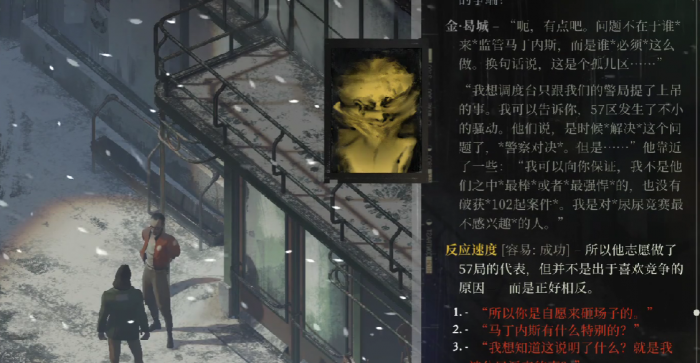 极乐迪斯科任务如何完成1