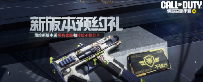 使命召唤手游高达联动活动介绍4