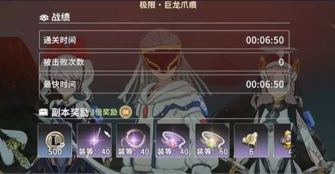 星痕共鸣80级紫色装备怎么样1