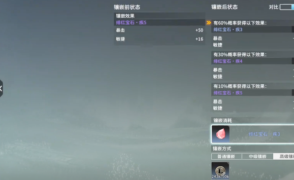 星痕共鸣80级紫色装备怎么样4