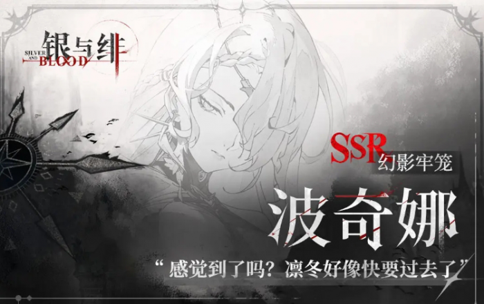 银与绯波奇娜怎么样1