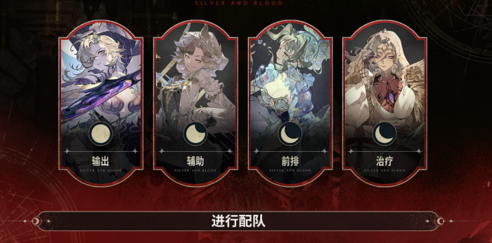 银与绯平民阵容有哪些3