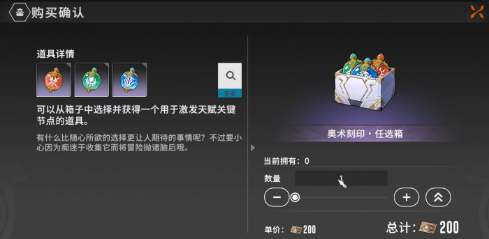 星痕共鸣荣誉币获取方法1