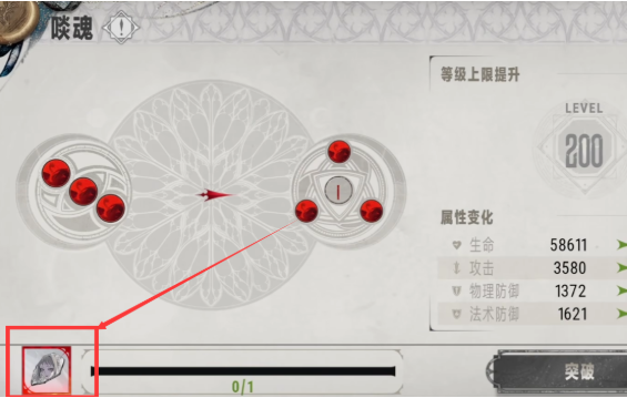 银与绯贤者之石如何获取2