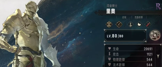 银与绯拜冯特有哪些技能3