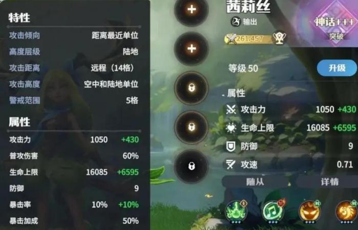 龙石战争茜莉丝怎么样3