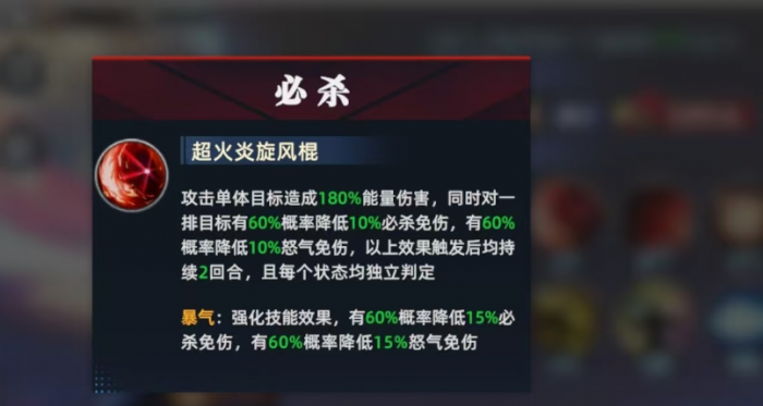 全明星觉醒比利介绍2