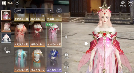 此间山海衣柜里有什么3