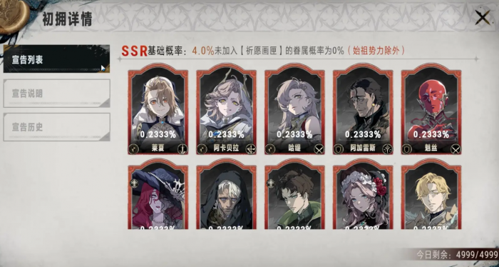 银与绯祈愿画匣怎么玩2