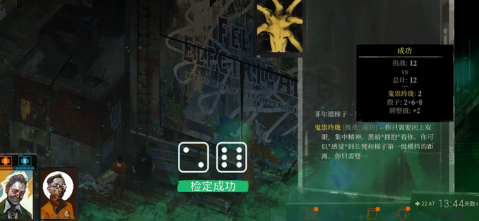 极乐迪斯科传送怎么用3