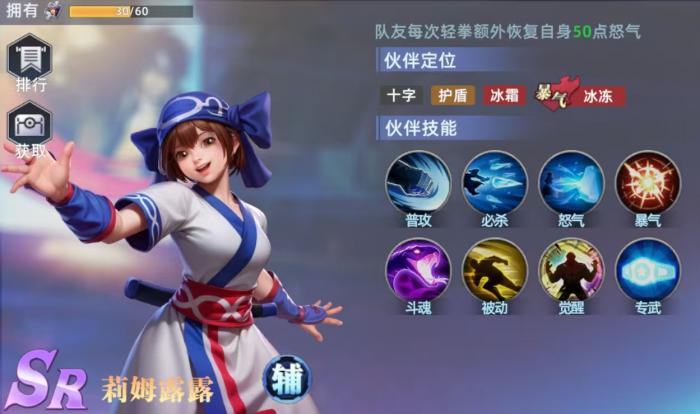 全明星觉醒莉姆露露怎么玩1