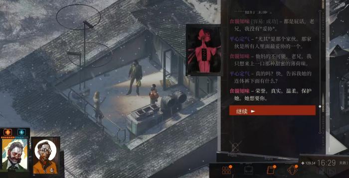 极乐迪斯科技能怎么选4