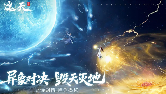 遮天世界阵容搭配攻略1