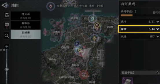 大奉打更人手游探索点有哪些3