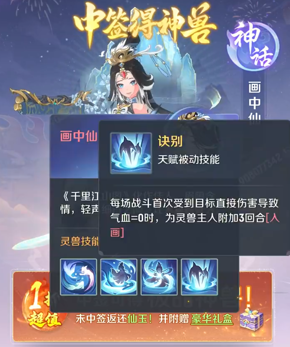 灵兽大冒险女性灵兽有哪些4